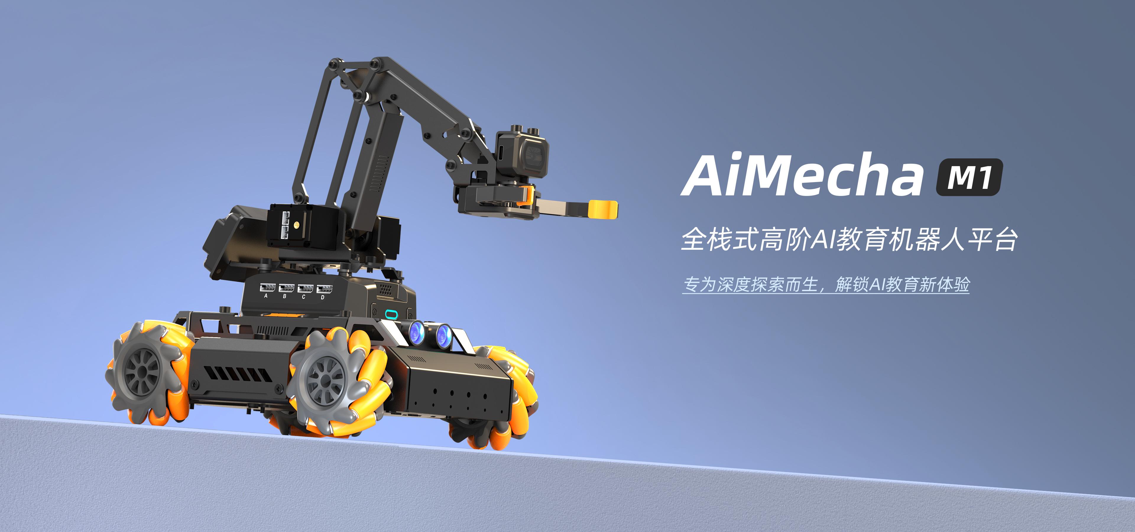 AIMecha M1