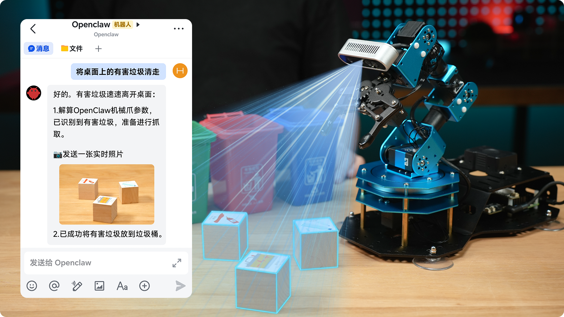 OpenClaw与AI大模型展示
