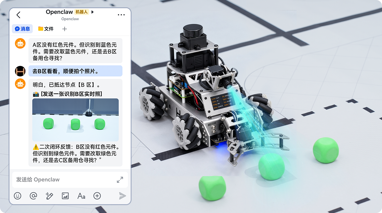 OpenClaw主动响应交互界面