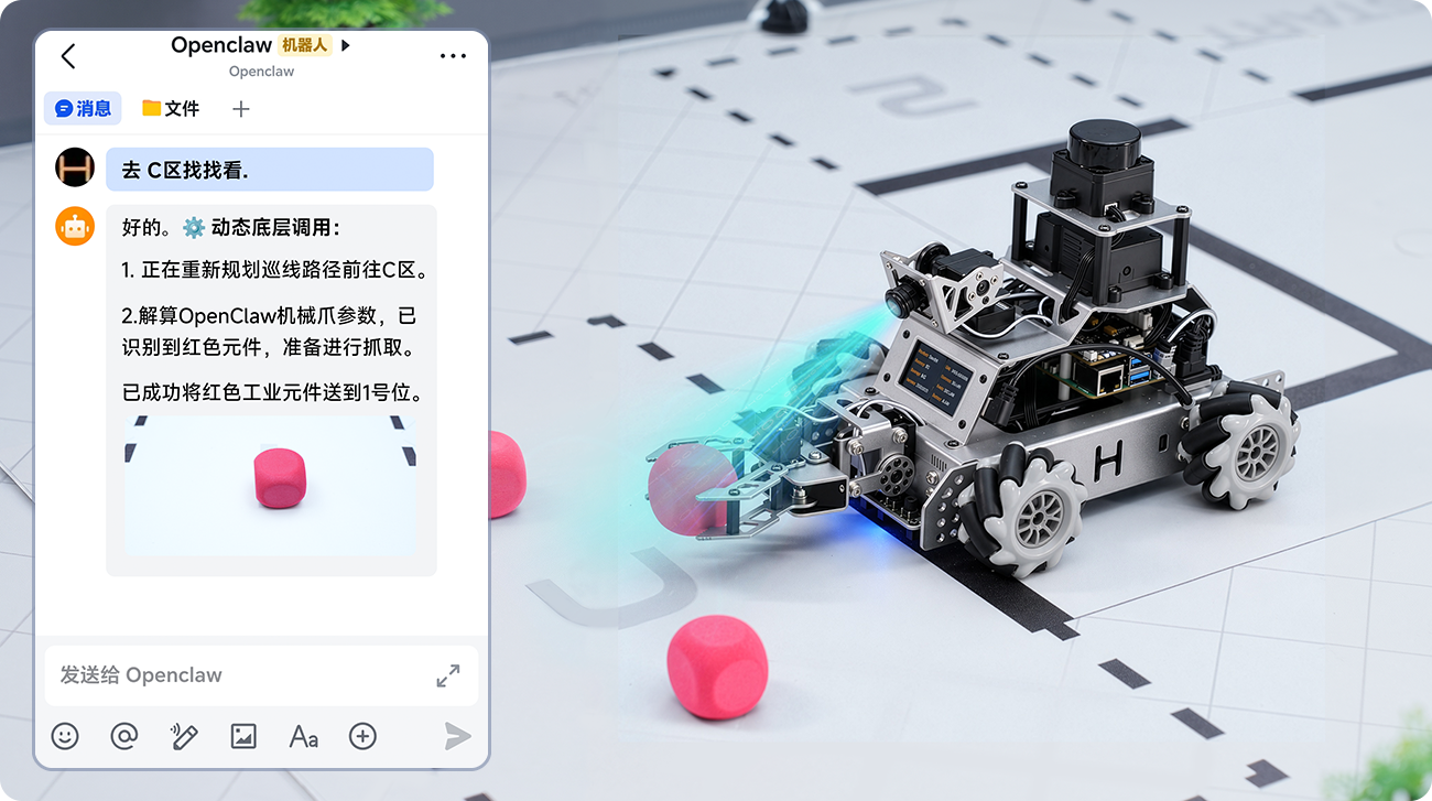 OpenClaw动态底层调用交互界面