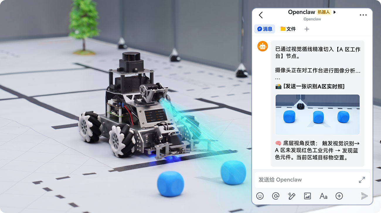 OpenClaw场景理解交互界面