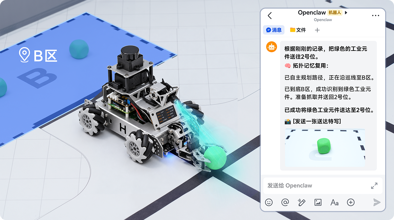 OpenClaw空间向量记忆交互界面
