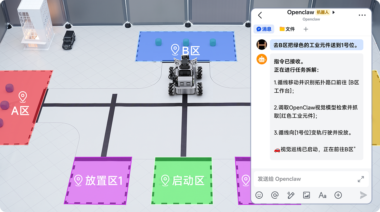 OpenClaw自动拆解任务交互界面