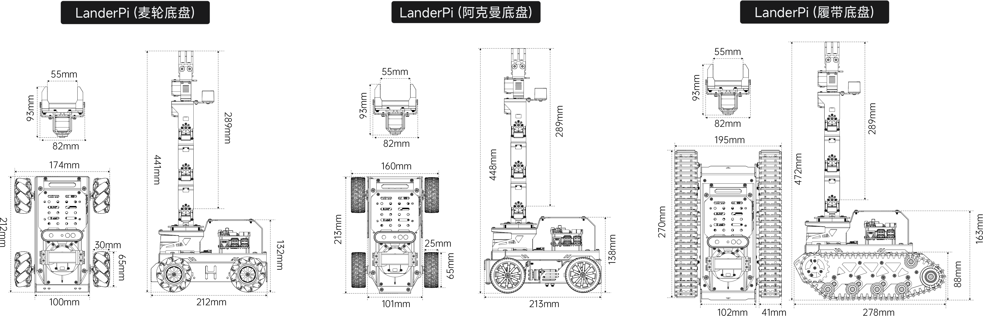 LanderPi结构线稿