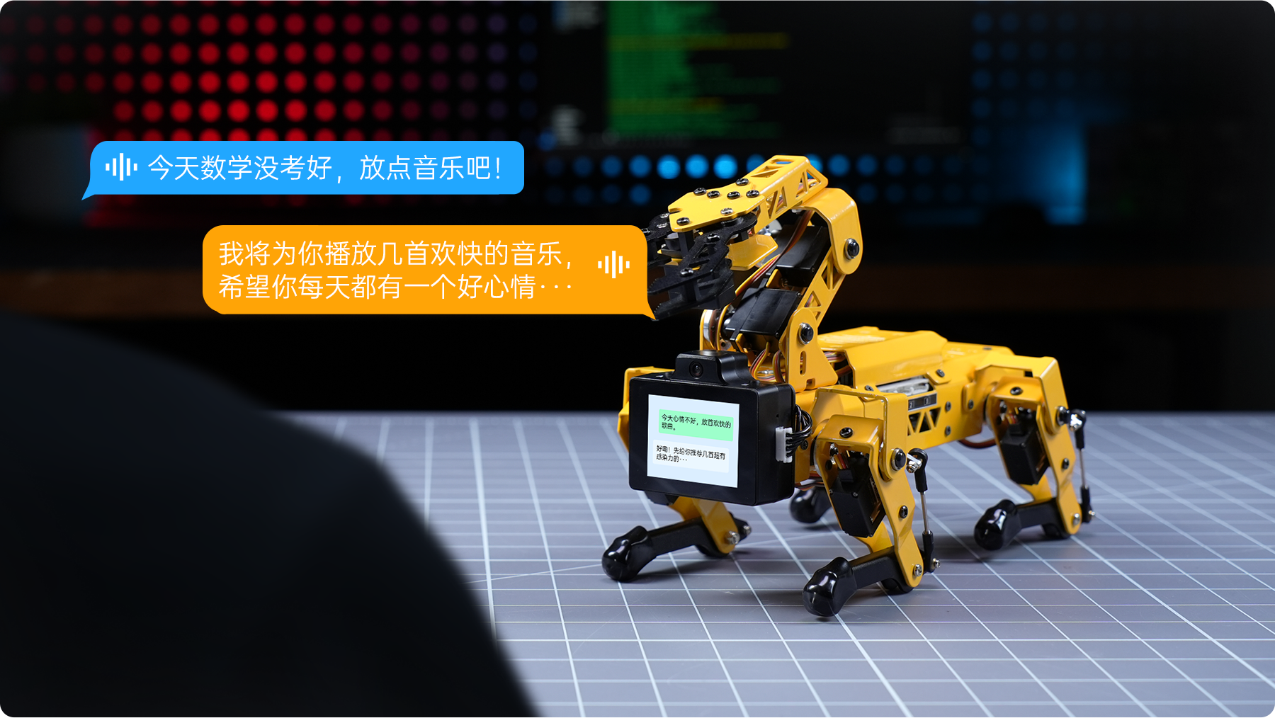 情绪感知