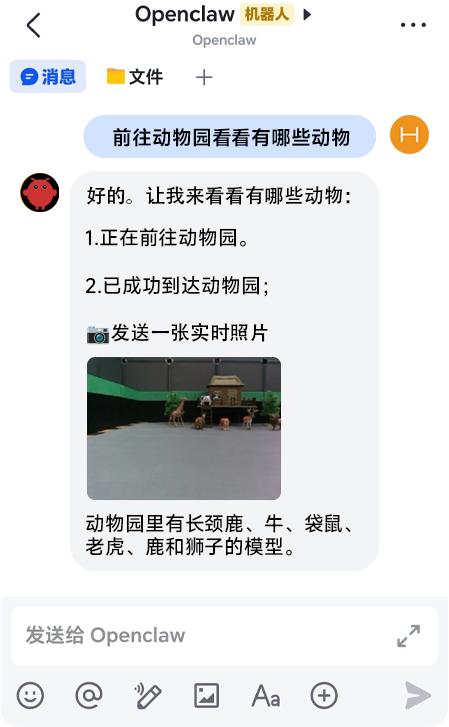 MentorPi OpenClaw对话交互