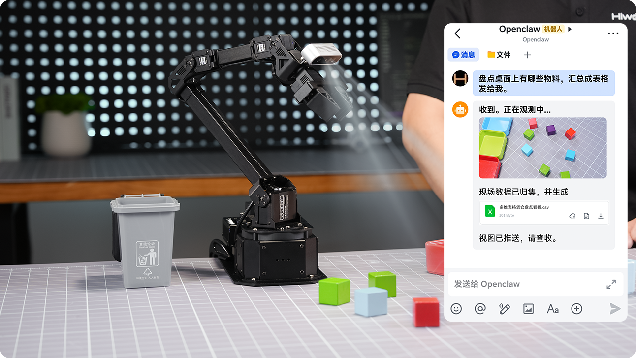 OpenClaw智能体智能信息归集