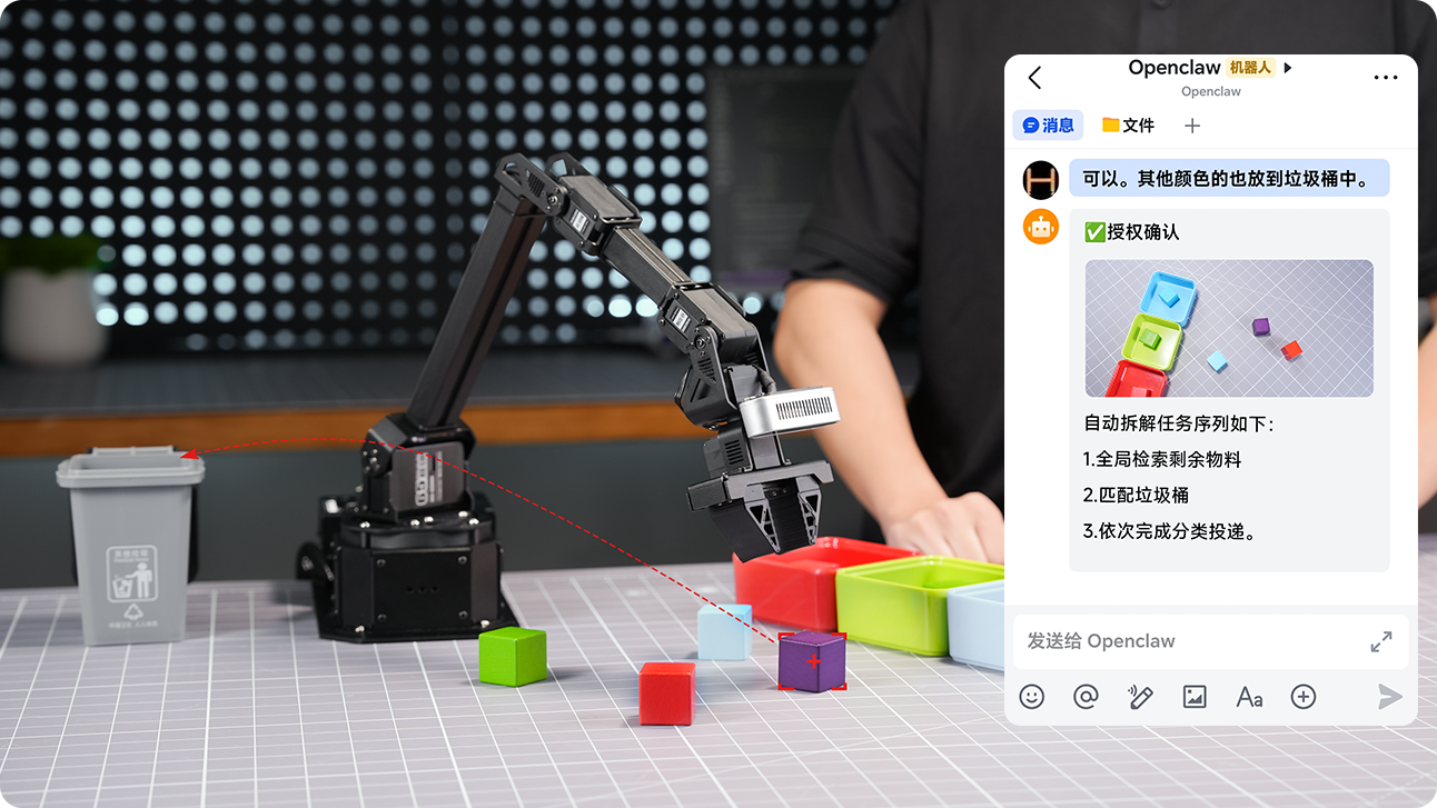 OpenClaw智能体自动拆解任务