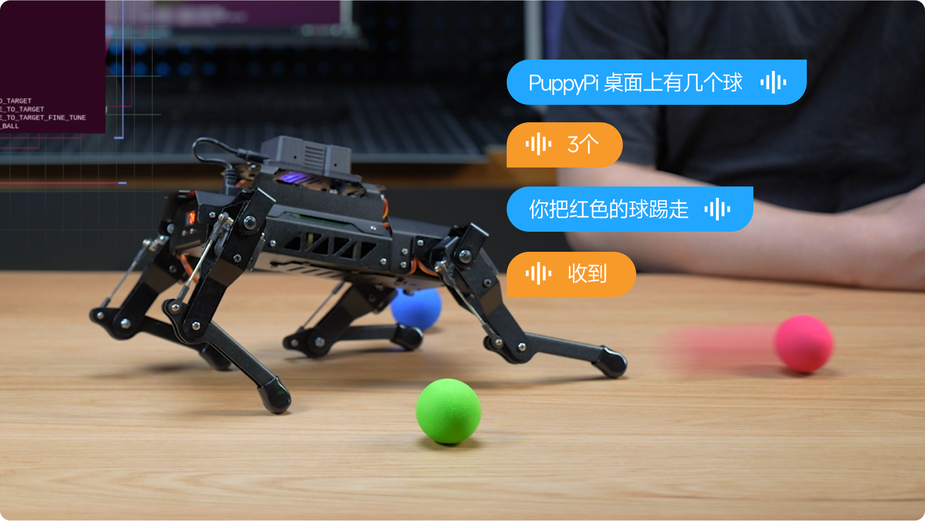 追踪踢球