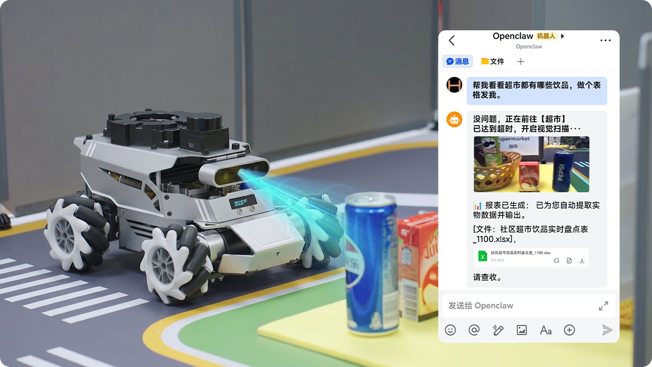 OpenClaw智能体信息归集