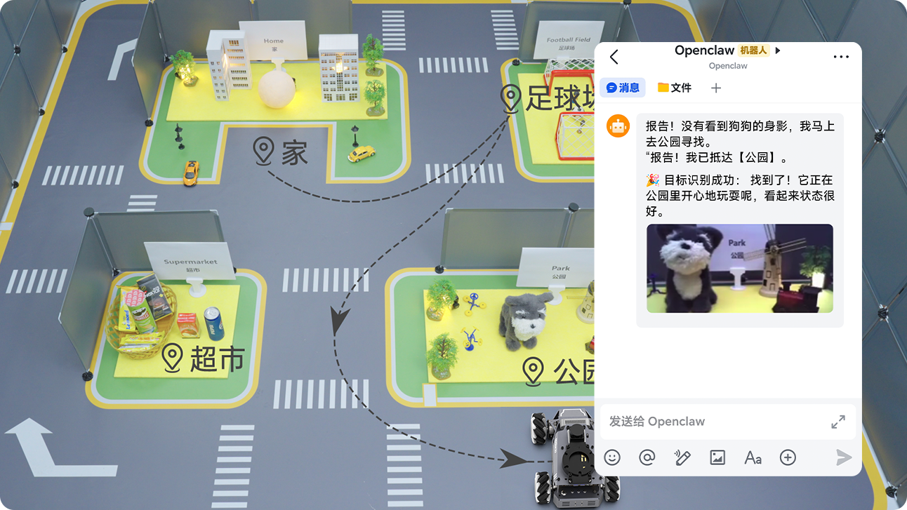 OpenClaw智能体自动拆解任务