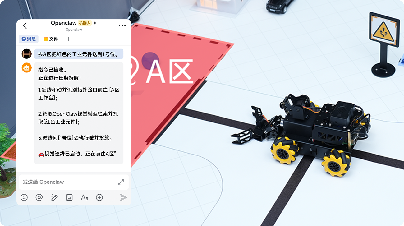 OpenClaw 自动拆解任务