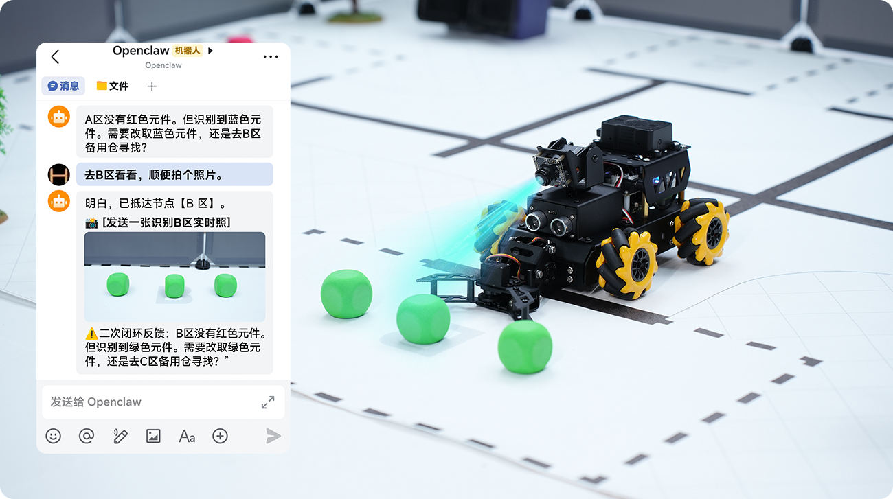 OpenClaw 主动式响应