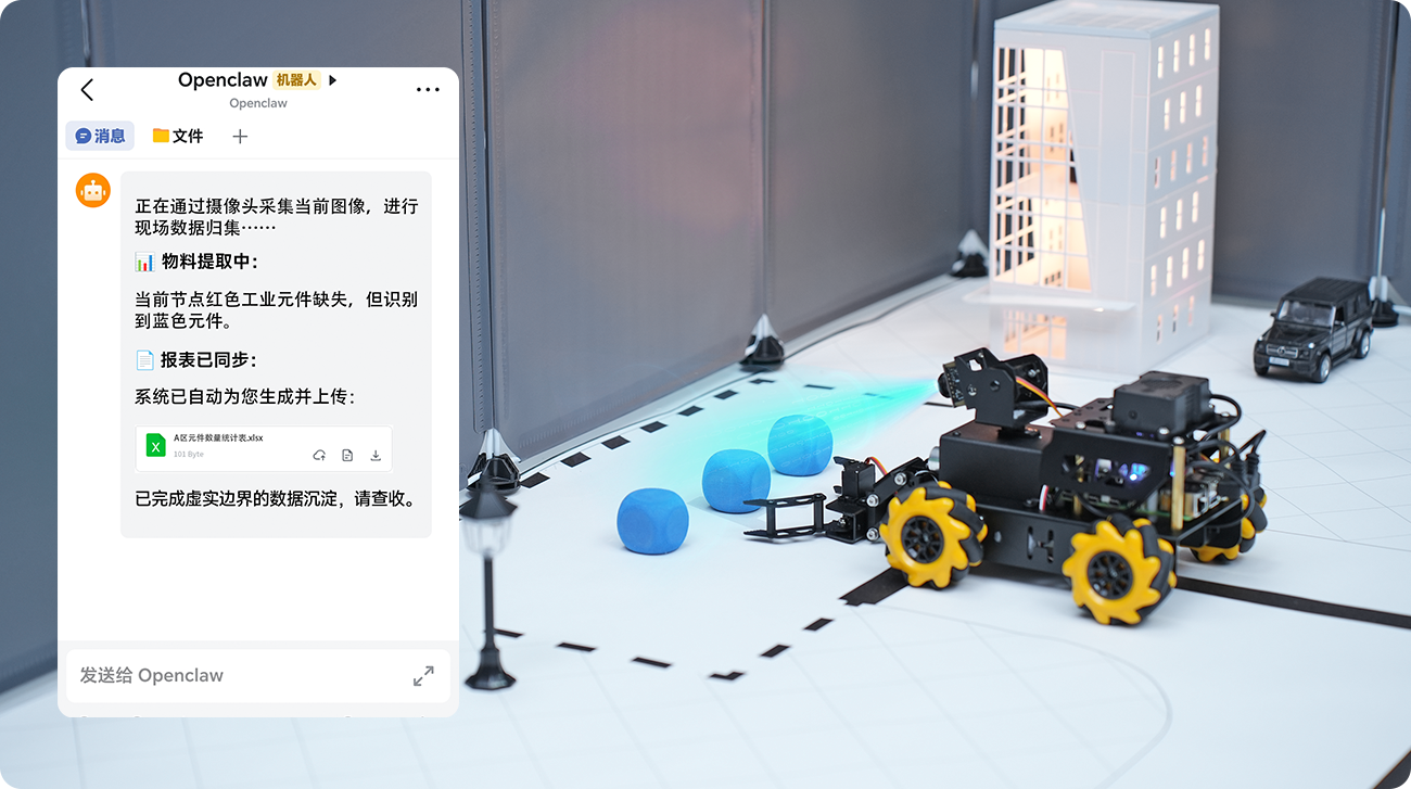 OpenClaw 智能信息归集