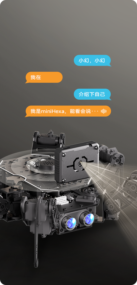 miniHexa支持AI视觉识别 与语音控制交互