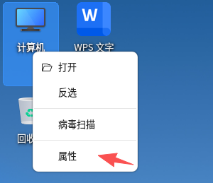 步骤 1：右键计算机并点击属性的