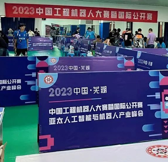 幻尔科技助力中国工程机器人大赛圆满落幕