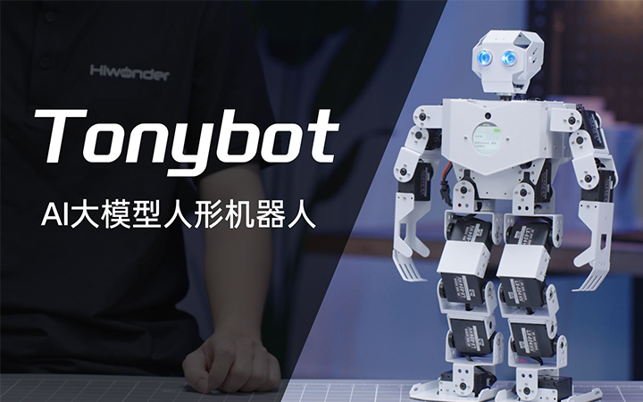 重磅升级！TonyBot 全面觉醒成为具身智能体！