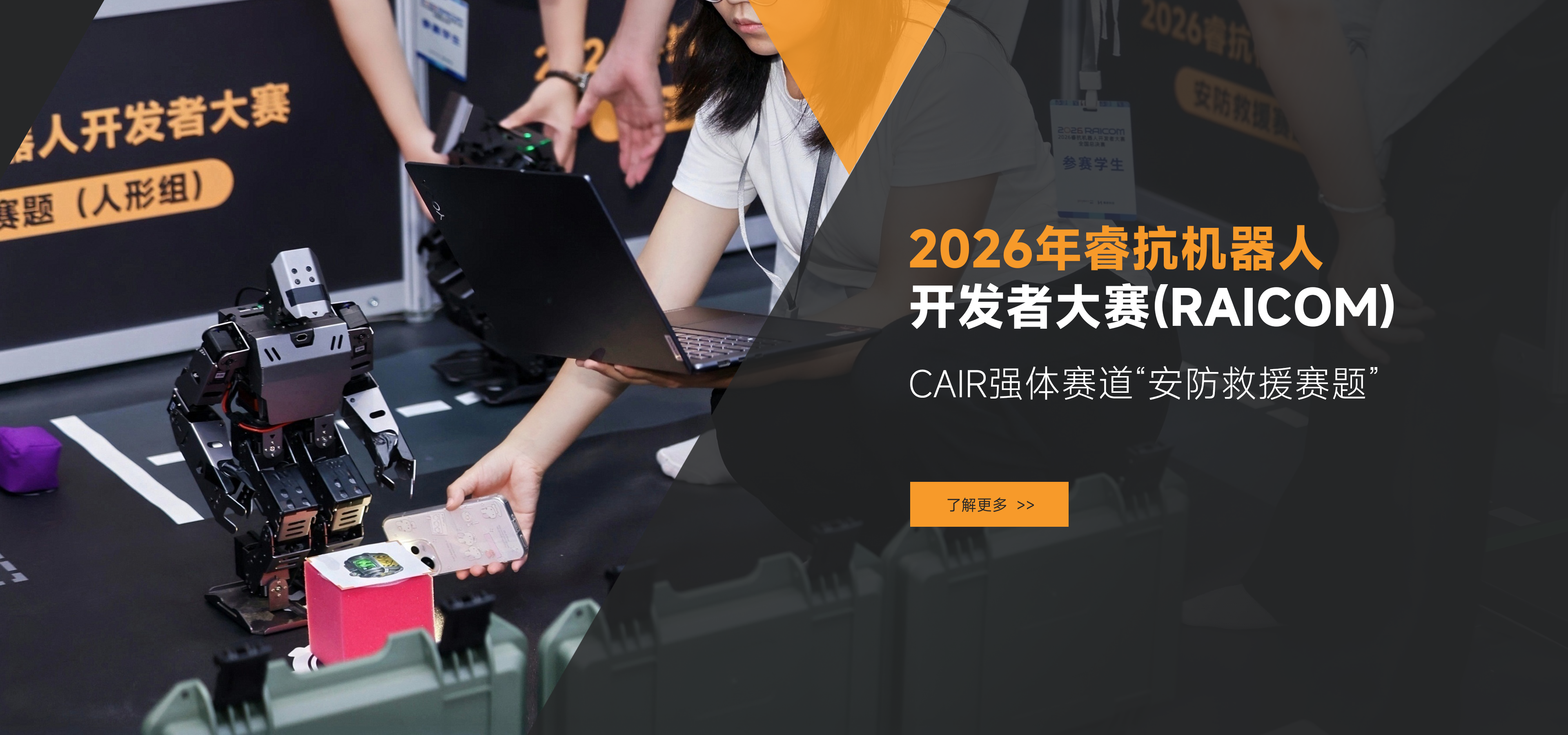 Hiwonder首页产品宣传横幅